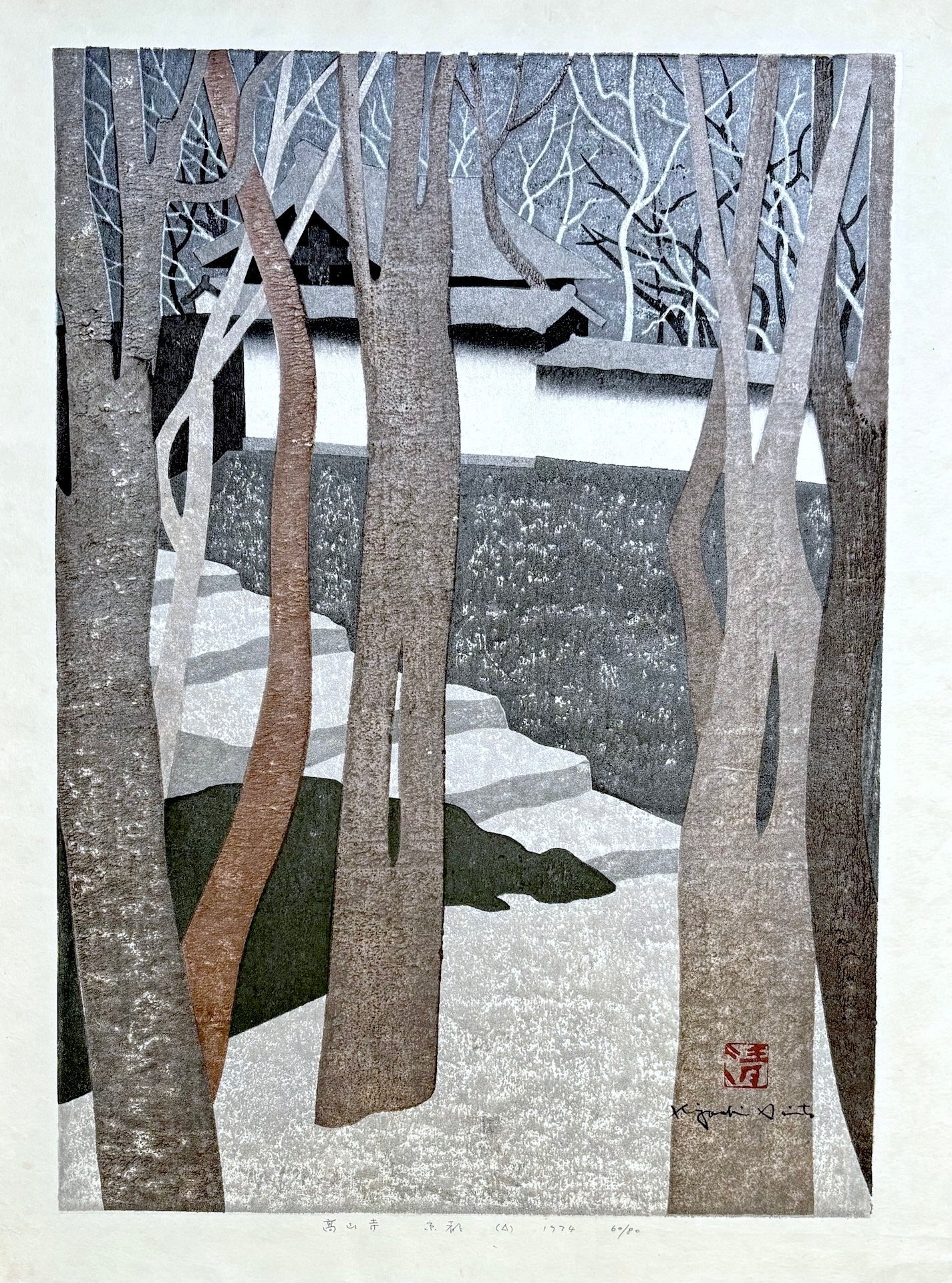  - KOZAN - JI KYOTO (A), 1974 - Kiyoshi Saito - SAKURA FINE ART