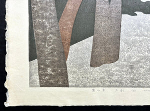  - KOZAN - JI KYOTO (A), 1974 - Kiyoshi Saito - SAKURA FINE ART