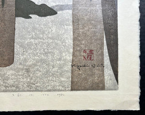  - KOZAN - JI KYOTO (A), 1974 - Kiyoshi Saito - SAKURA FINE ART