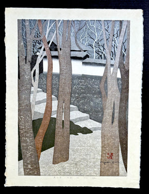  - KOZAN - JI KYOTO (A), 1974 - Kiyoshi Saito - SAKURA FINE ART