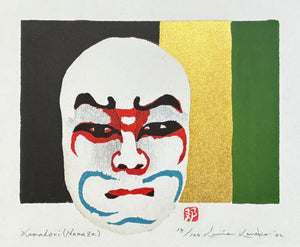  - Kumadori (Namazu) - Kunio Kaneko - SAKURA FINE ART