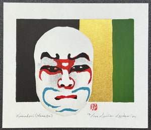  - Kumadori (Namazu) - Kunio Kaneko - SAKURA FINE ART