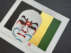  - Kumadori (Namazu) - Kunio Kaneko - SAKURA FINE ART