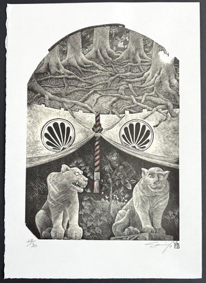  - Kurama (Guardian Tigers at Kurama - dera, Kyoto) - Osamu Saito - SAKURA FINE ART