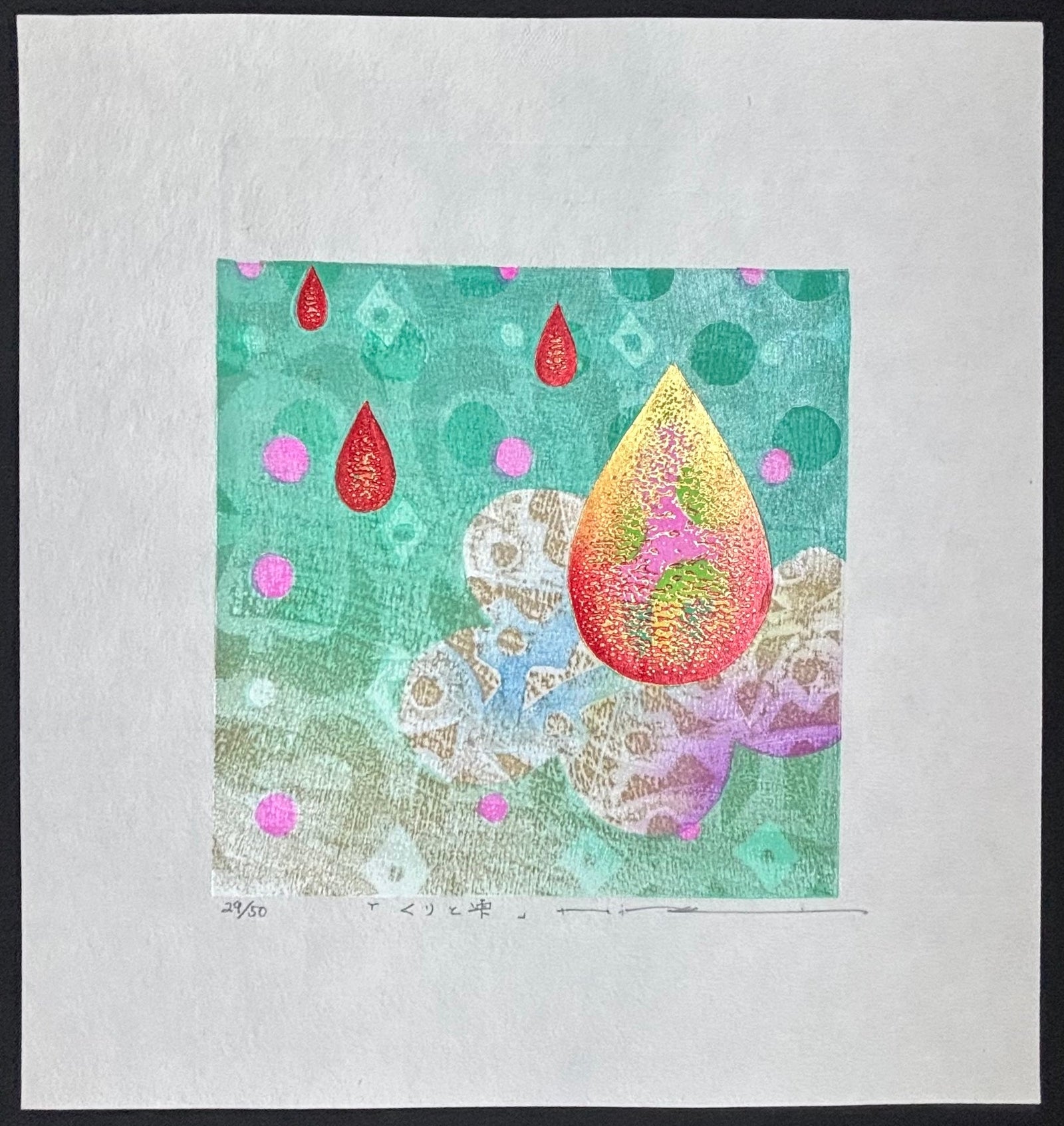  - Kuri to Shizuku (Chestnuts and Drops) - Mitsuru Hiraki - SAKURA FINE ART