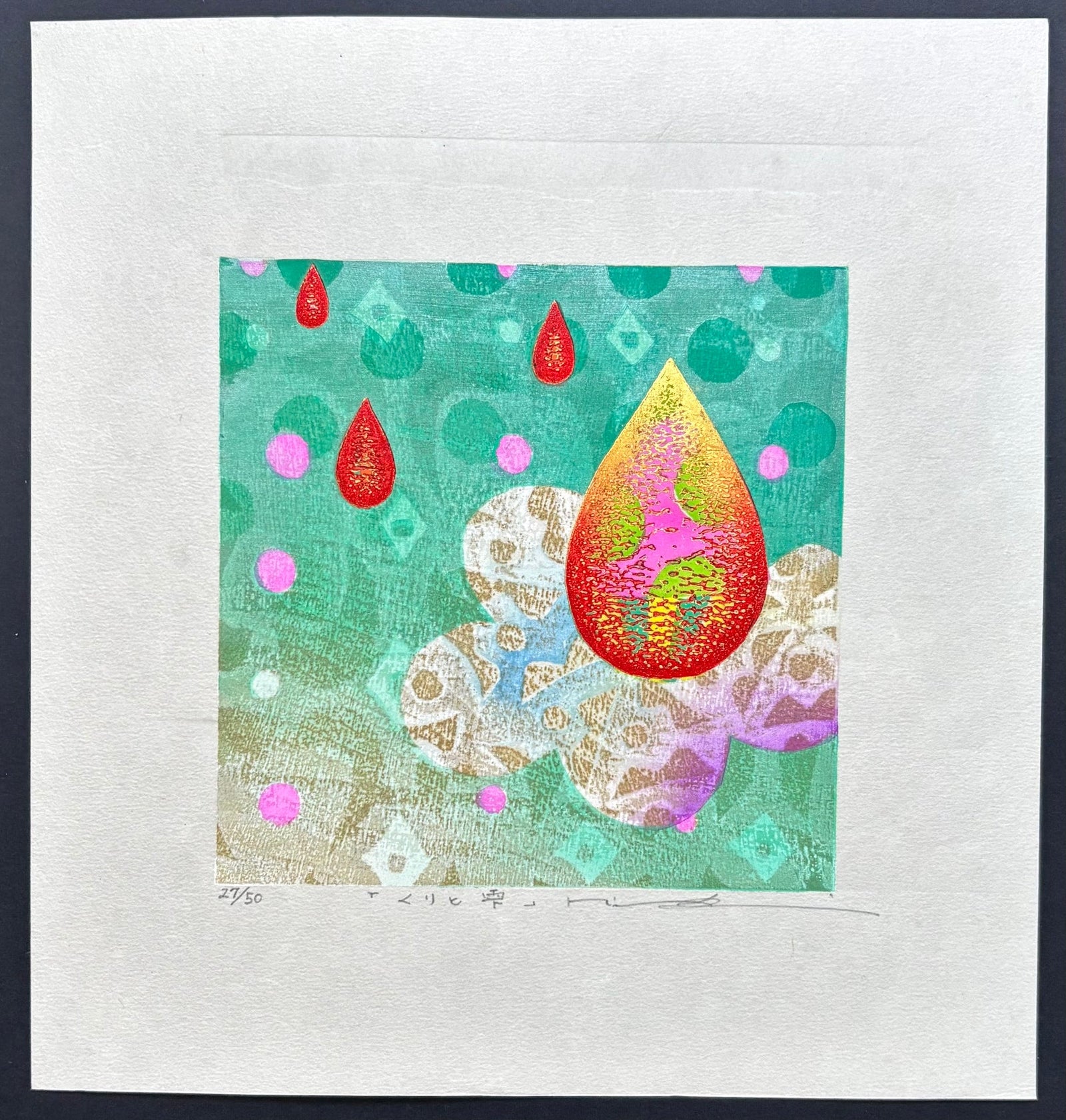  - Kuri to Shizuku (Chestnuts and Drops) - Mitsuru Hiraki - SAKURA FINE ART