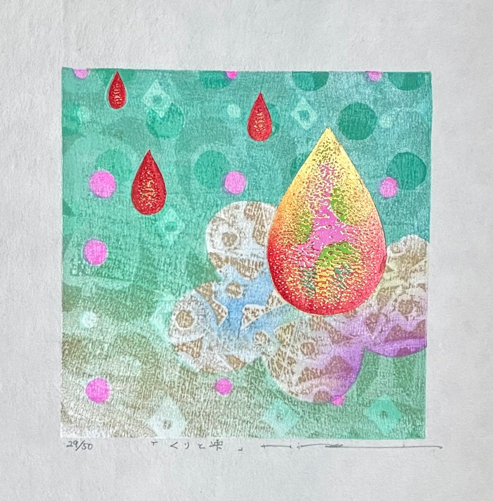  - Kuri to Shizuku (Chestnuts and Drops) - Mitsuru Hiraki - SAKURA FINE ART