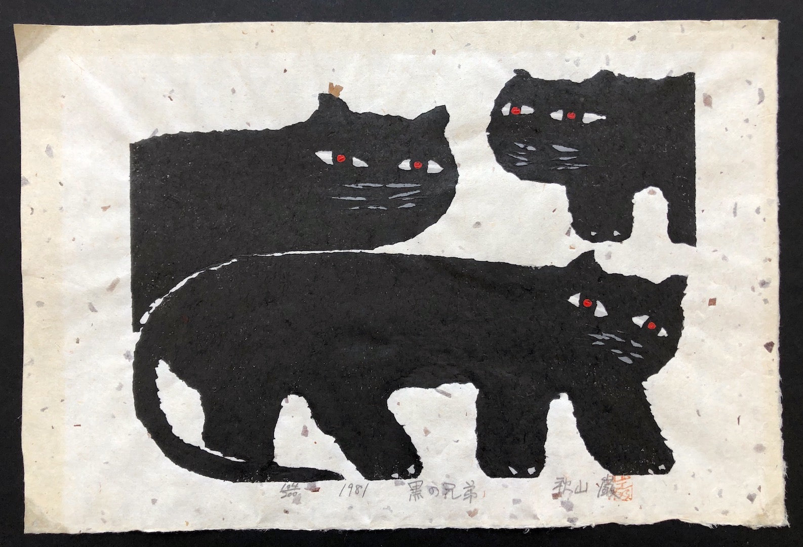  - Kuro no Kyodai (Black Cat Brothers) - Iwao Akiyama - SAKURA FINE ART