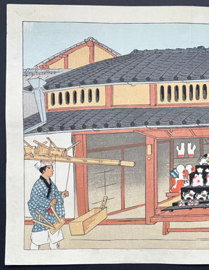  - Kyo - meibutsu Fushimi Ningyo Ten (Kyoto Specialty: Fushimi Doll Shop) - Tomikichiro Tokuriki - SAKURA FINE ART