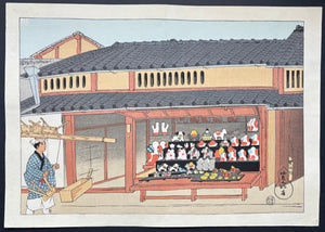  - Kyo - meibutsu Fushimi Ningyo Ten (Kyoto Specialty: Fushimi Doll Shop) - Tomikichiro Tokuriki - SAKURA FINE ART
