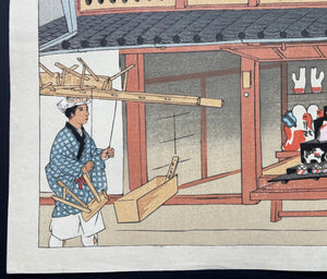  - Kyo - meibutsu Fushimi Ningyo Ten (Kyoto Specialty: Fushimi Doll Shop) - Tomikichiro Tokuriki - SAKURA FINE ART