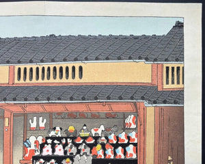  - Kyo - meibutsu Fushimi Ningyo Ten (Kyoto Specialty: Fushimi Doll Shop) - Tomikichiro Tokuriki - SAKURA FINE ART
