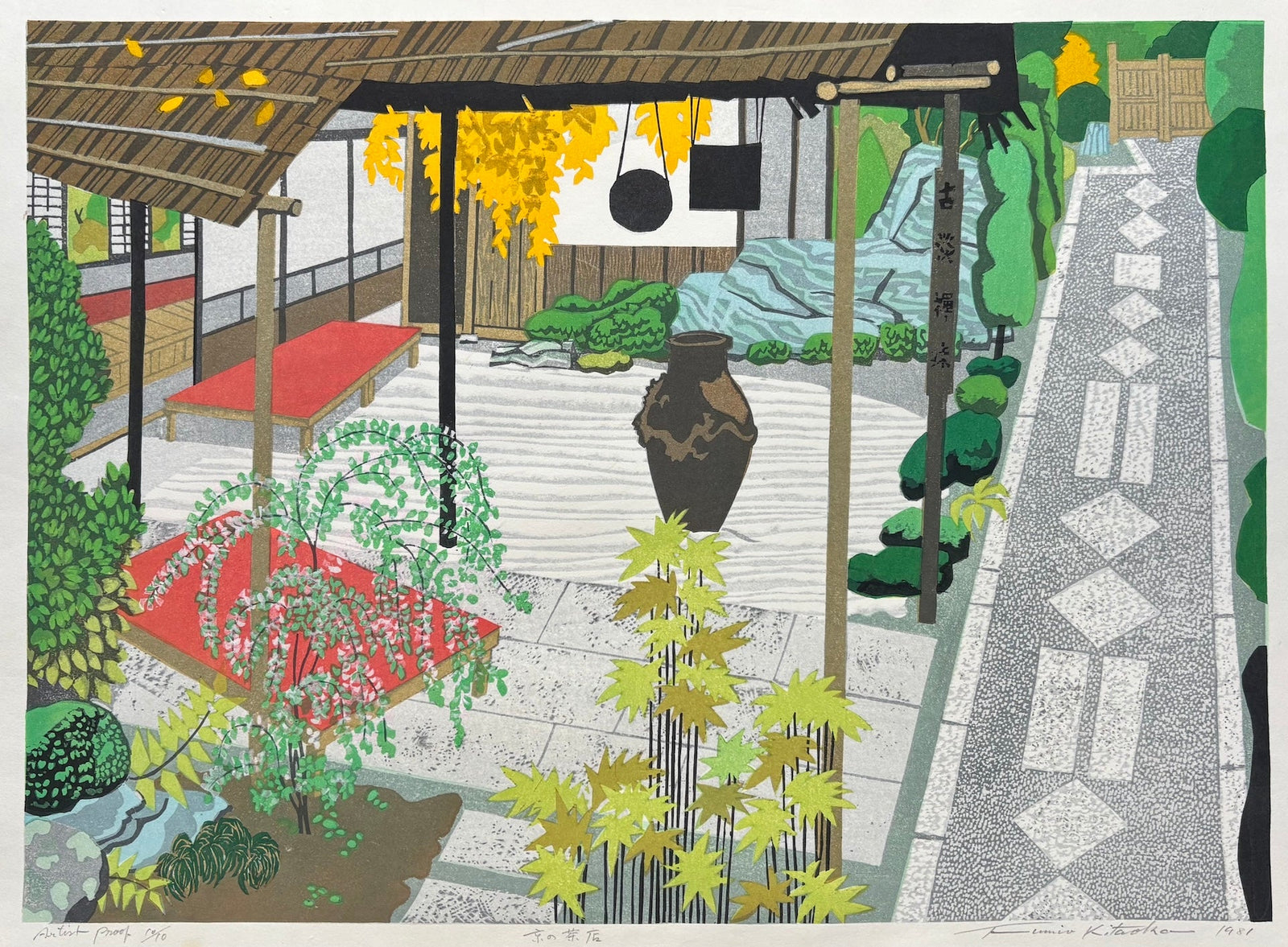ゴヤ 版画選集 昭和47年 幻想版画 ゴヤからルドンまでの奇怪コレクション | ヴァレリー