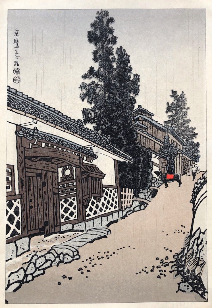  - Kyo, Takagamineji (Takagamine Alley in Kyoto) - Eiichi Kotozuka - SAKURA FINE ART