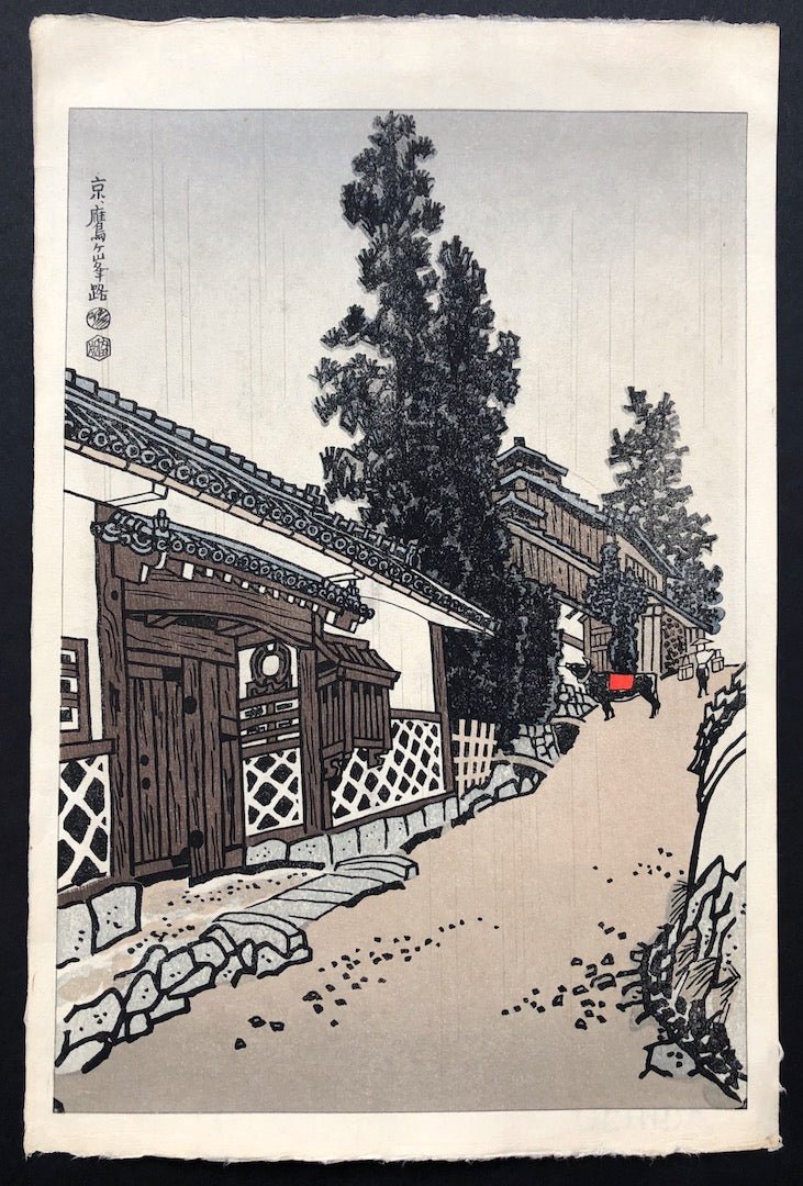  - Kyo, Takagamineji (Takagamine Alley in Kyoto) - Eiichi Kotozuka - SAKURA FINE ART