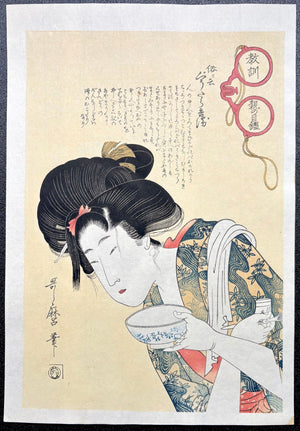  - Kyōkun Oya no Megane: Zoku ni iu Gutarabei (A So - Called Idle Girl, From the Series A Parent's Moralising Spectacles) - Utamaro Kitagawa - SAKURA FINE ART