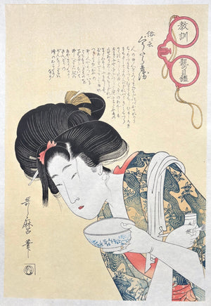 - Kyōkun Oya no Megane: Zoku ni iu Gutarabei (A So - Called Idle Girl, From the Series A Parent's Moralising Spectacles) - Utamaro Kitagawa - SAKURA FINE ART