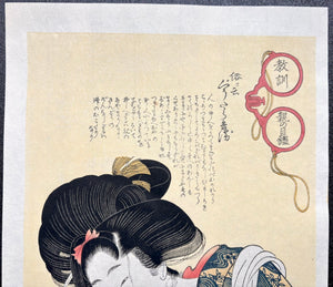  - Kyōkun Oya no Megane: Zoku ni iu Gutarabei (A So - Called Idle Girl, From the Series A Parent's Moralising Spectacles) - Utamaro Kitagawa - SAKURA FINE ART