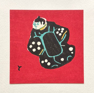  - Kyoto Folklore Toy – Figurine Inkstone from Atago - Tomikichiro Tokuriki - SAKURA FINE ART