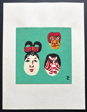 - Kyoto Folklore Toy – Paper Masks of Kyogen from Mibu - Tomikichiro Tokuriki - SAKURA FINE ART