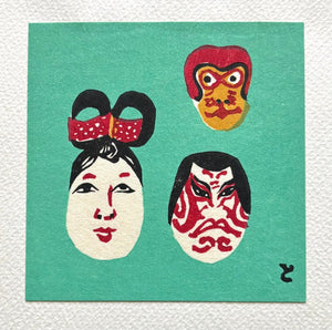  - Kyoto Folklore Toy – Paper Masks of Kyogen from Mibu - Tomikichiro Tokuriki - SAKURA FINE ART
