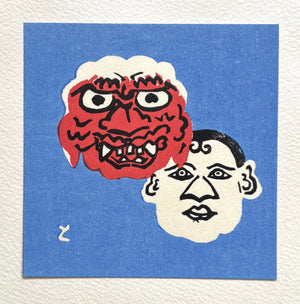  - Kyoto Folklore Toy – Paper Masks of Ox Festival from Uzumasa - Tomikichiro Tokuriki - SAKURA FINE ART