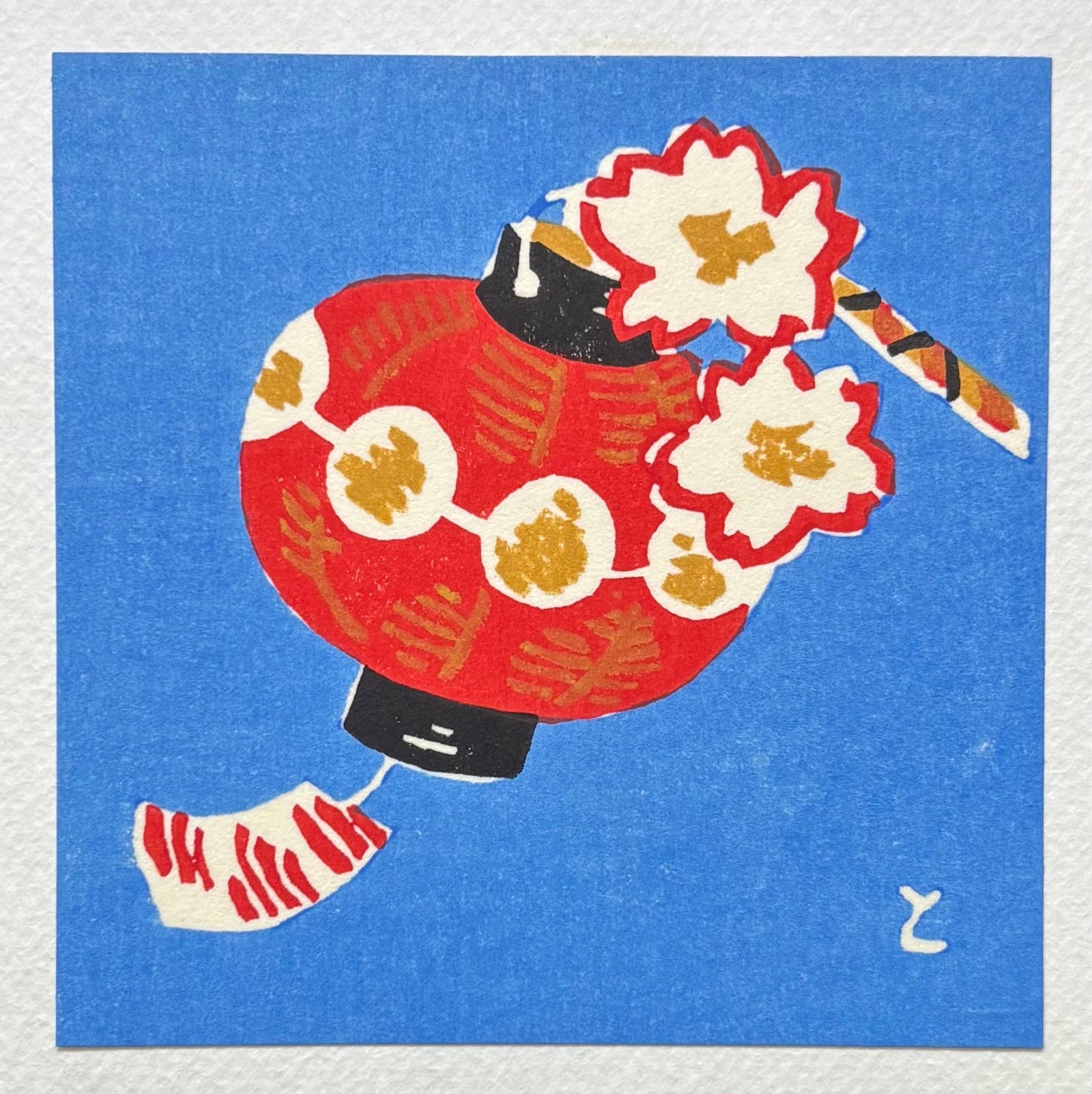  - Kyoto Folklore Toy – Red Paper Lantern from the Miyako Odori - Tomikichiro Tokuriki - SAKURA FINE ART
