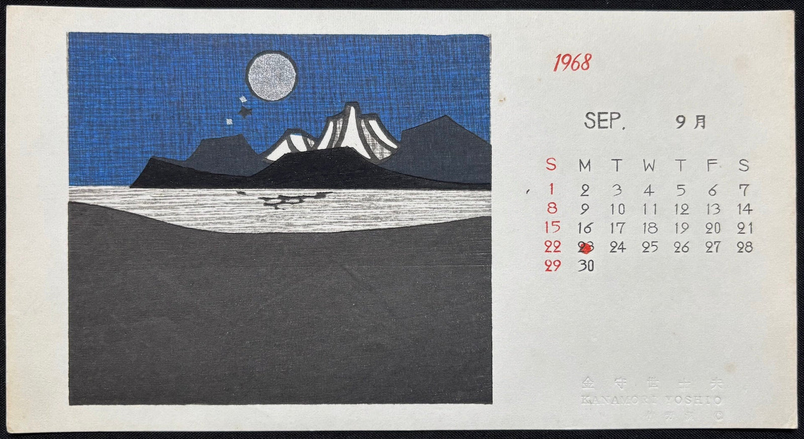  - Lake, Mountains and Full Moon, 1968 - Yoshio Kanamori - SAKURA FINE ART