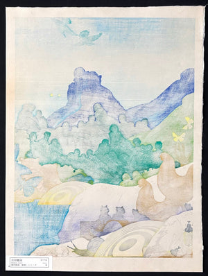  - Landscape - Gemini (Constellation Series) - Hodaka Yoshida - SAKURA FINE ART