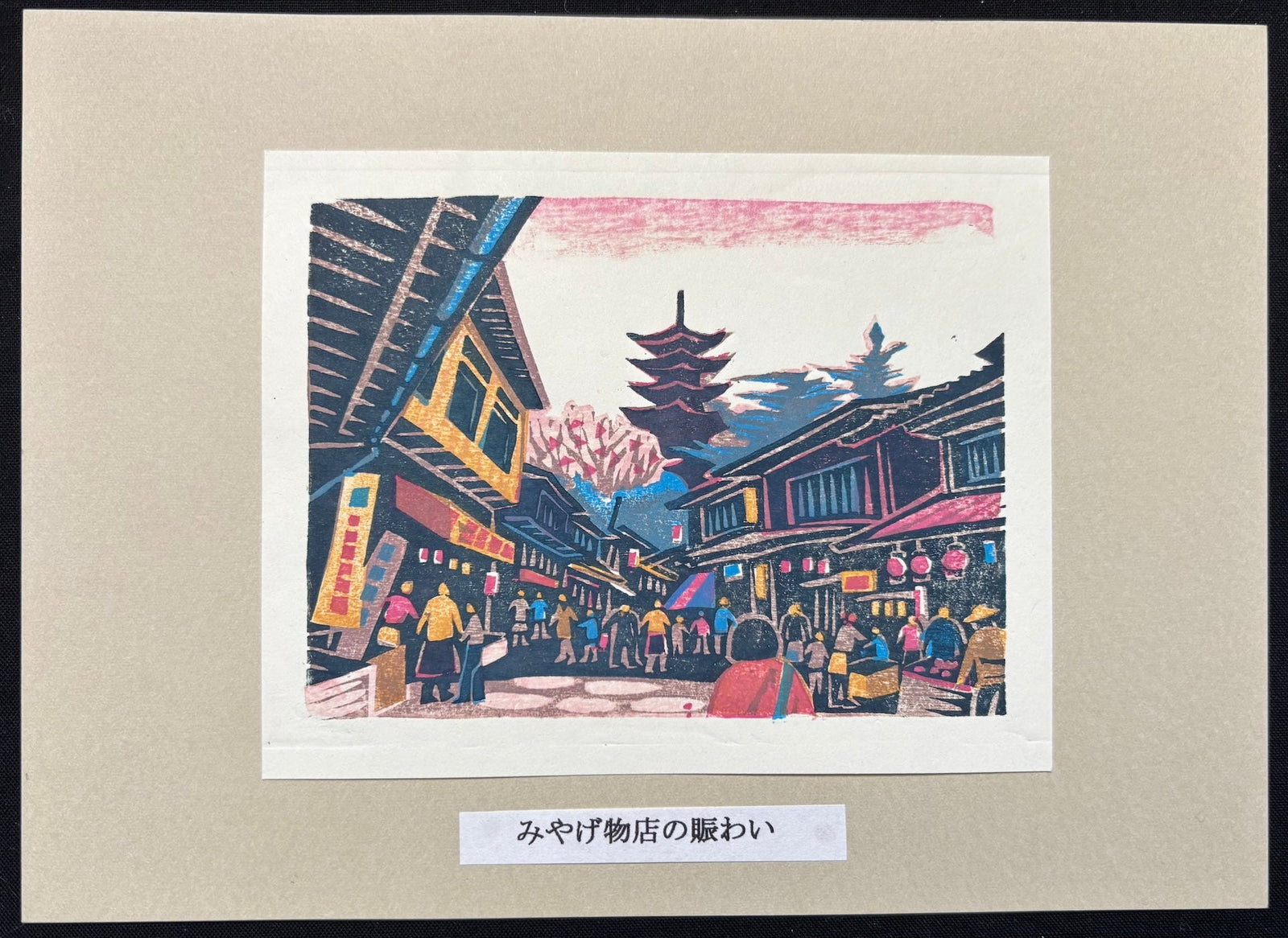  - Lively Souvenir Street, Miyajima - Osamu Ueda - SAKURA FINE ART