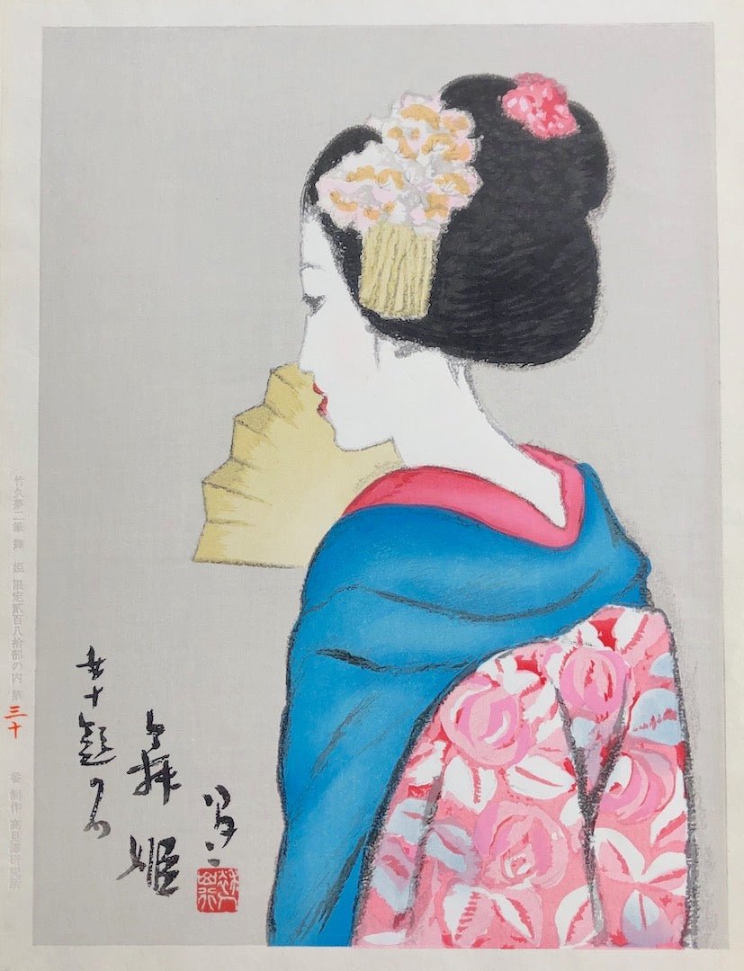  - Maihime (Dancing Girl) - Limited edition - SAKURA FINE ART