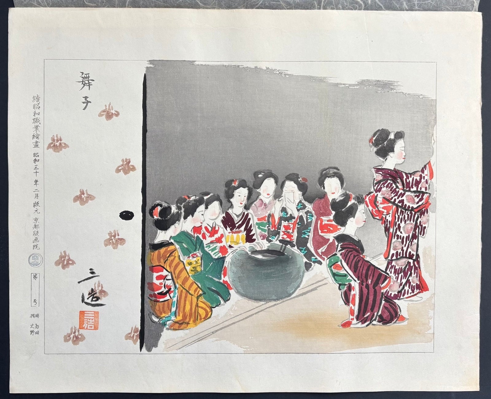  - Maiko, Zoku Showa Shokugyō E - zukushi (Apprentice Geisha, Continuing Depictions of Occupations in Showa Era) - (Copy) - Sanzō Wada - SAKURA FINE ART