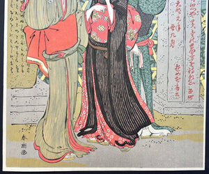  - Matsuchiyama (Matsuchiyama, Asakusa) - Shuncho Katsukawa - SAKURA FINE ART