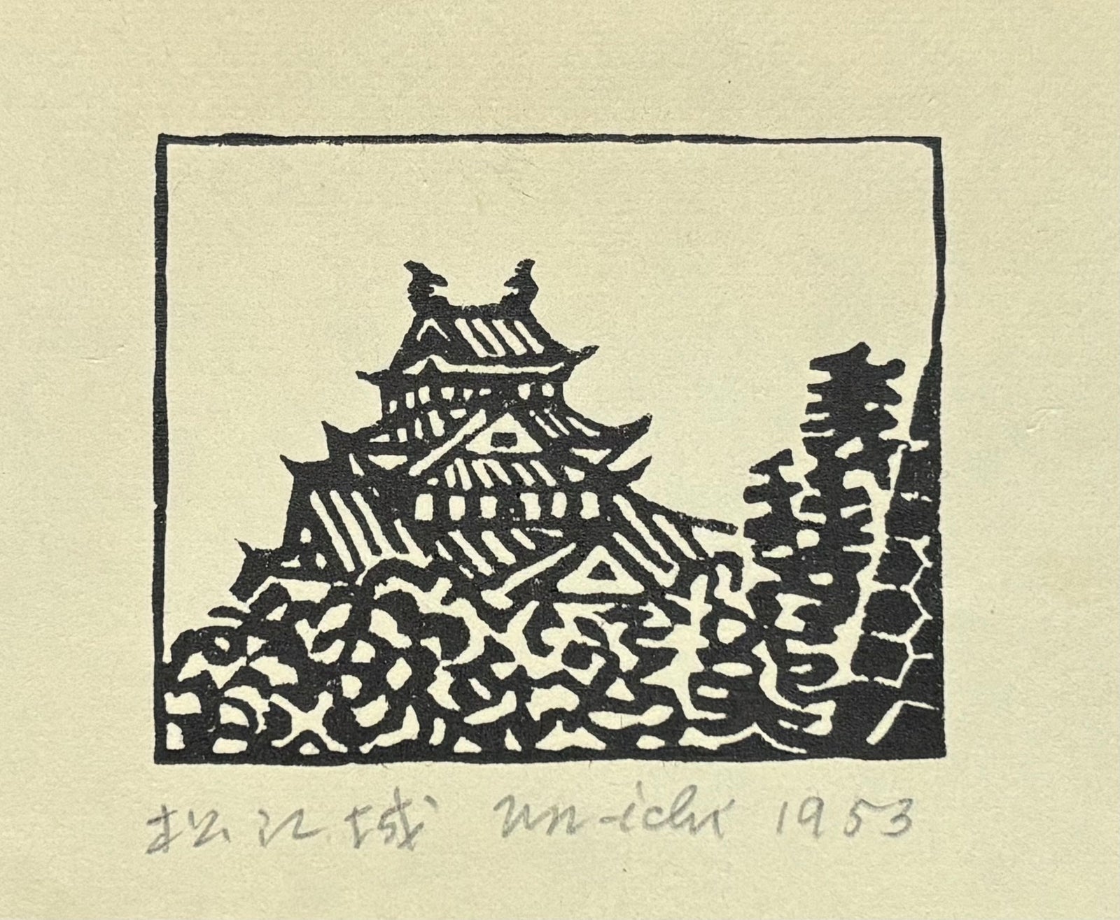  - Matsue - jo (Matsue Castle) - Unichi Hiratsuka - SAKURA FINE ART