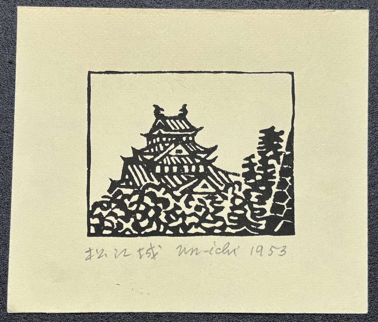  - Matsue - jo (Matsue Castle) - Unichi Hiratsuka - SAKURA FINE ART