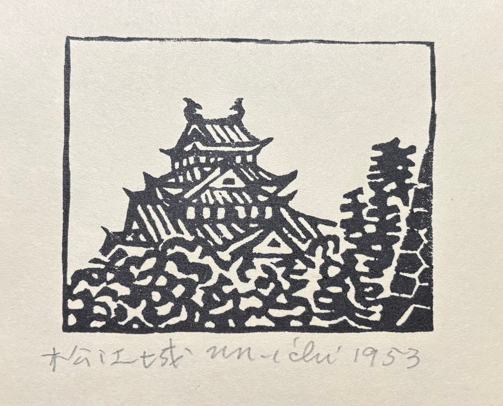  - Matsue - jo (Matsue Castle) - Unichi Hiratsuka - SAKURA FINE ART