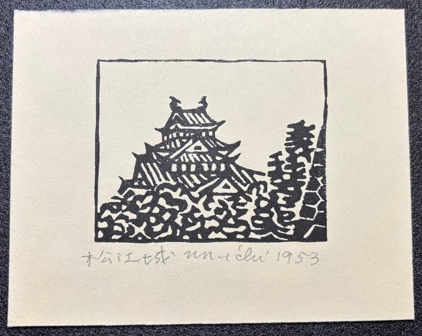  - Matsue - jo (Matsue Castle) - Unichi Hiratsuka - SAKURA FINE ART