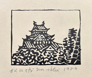  - Matsue - jo (Matsue Castle) - Unichi Hiratsuka - SAKURA FINE ART