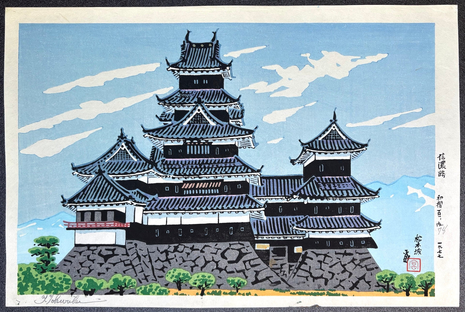  - Matsumoto - jo (Matsumoto Castle) - Tomikichiro Tokuriki - SAKURA FINE ART