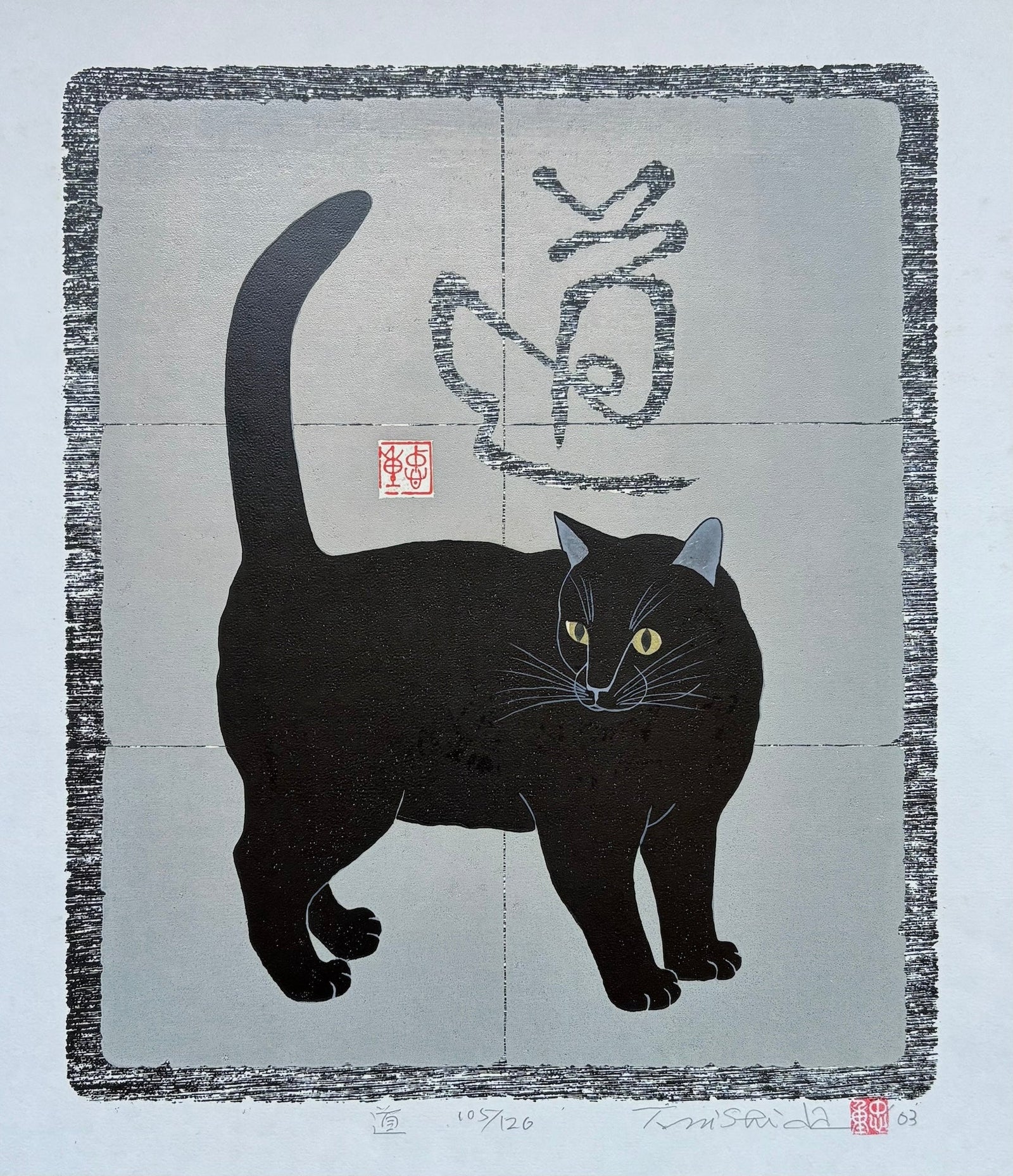  - Michi (The Path) - Tadashige Nishida - SAKURA FINE ART