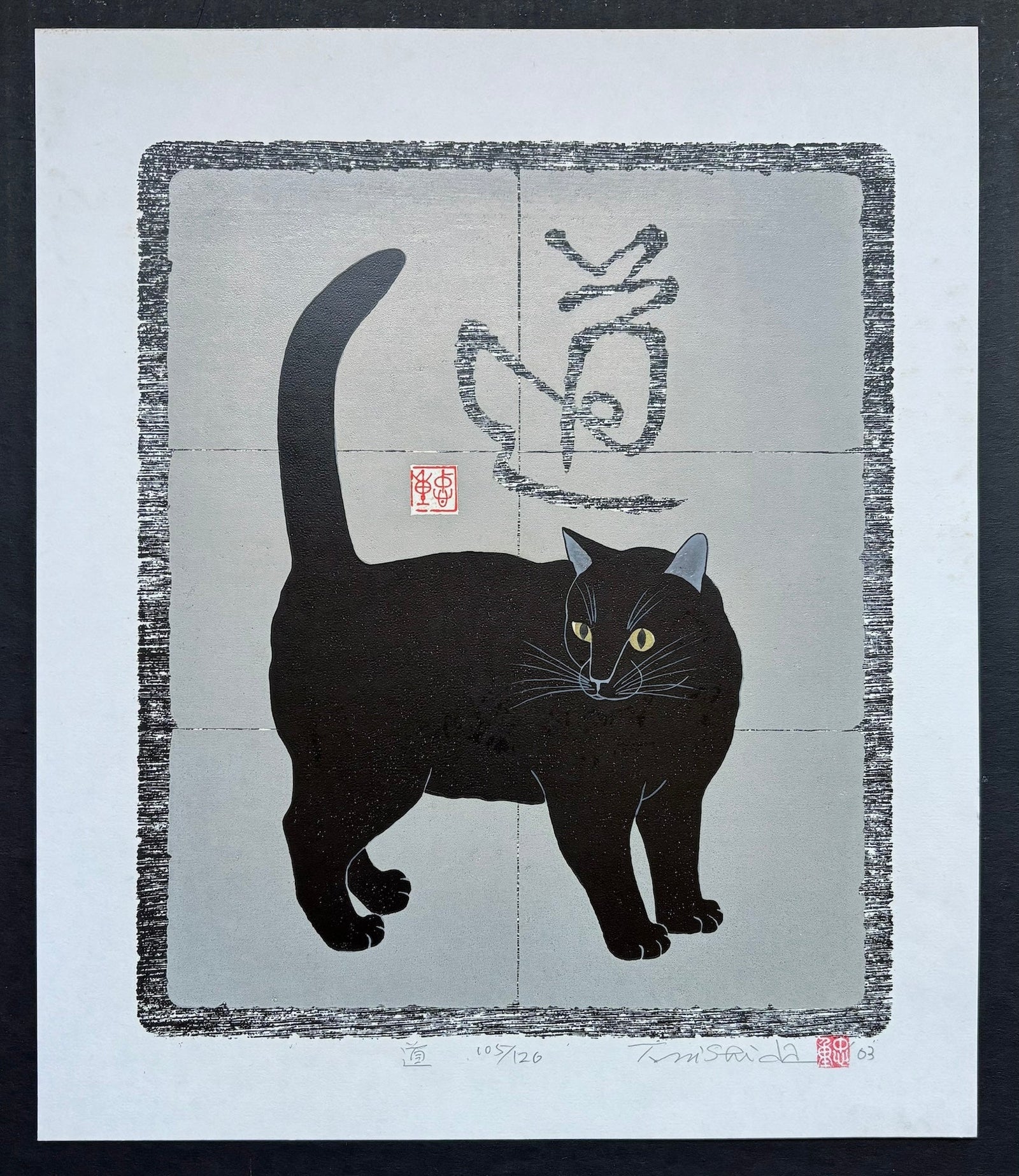  - Michi (The Path) - Tadashige Nishida - SAKURA FINE ART