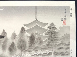  - Mii no Banshō (Evening Bell of Mii - dera Temple) from the series “Eight Views of Ōmi Province" - Tomikichiro Tokuriki - SAKURA FINE ART