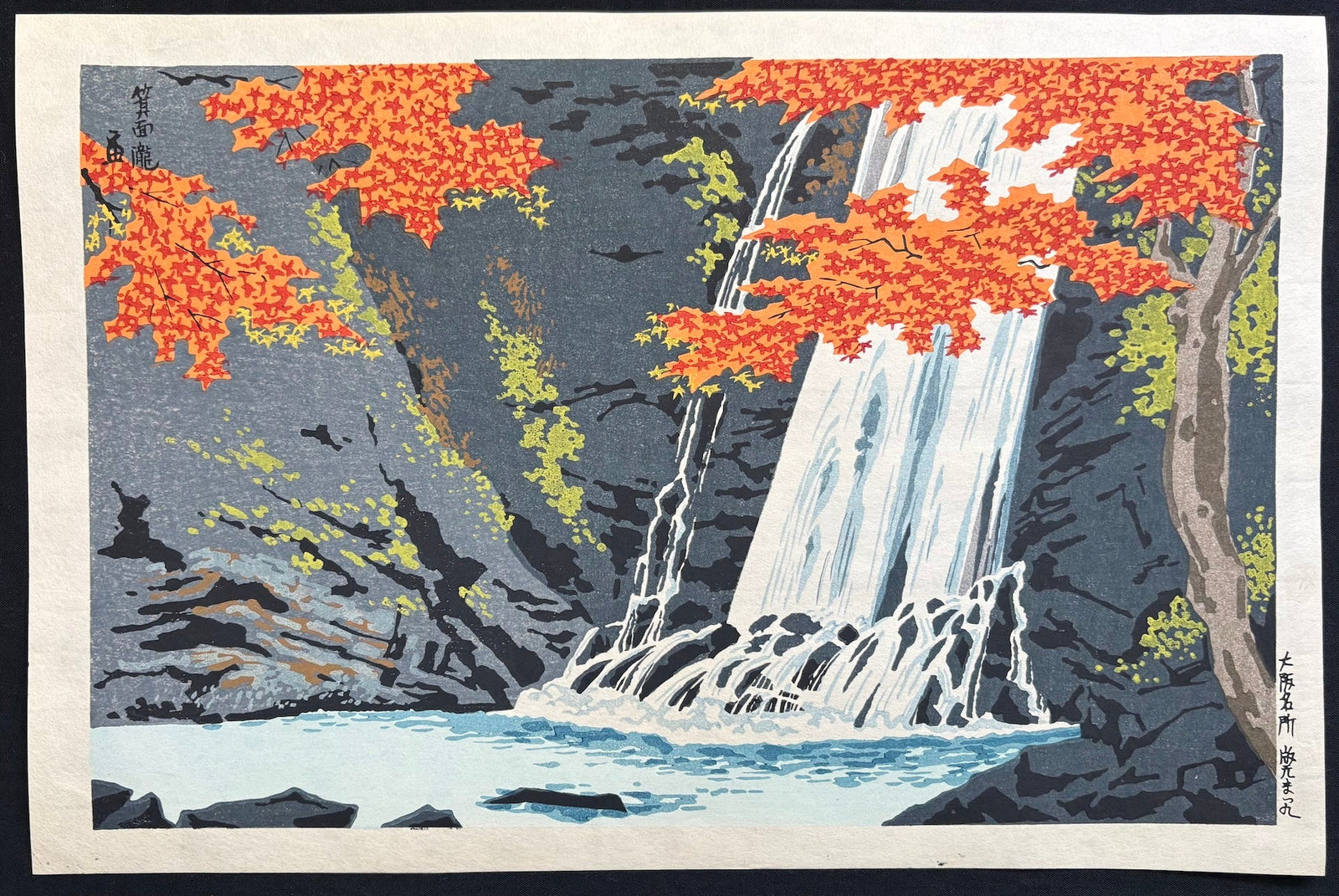 - Minō Taki (Minō Waterfall in Autumn, Osaka) - Tomikichiro Tokuriki - SAKURA FINE ART