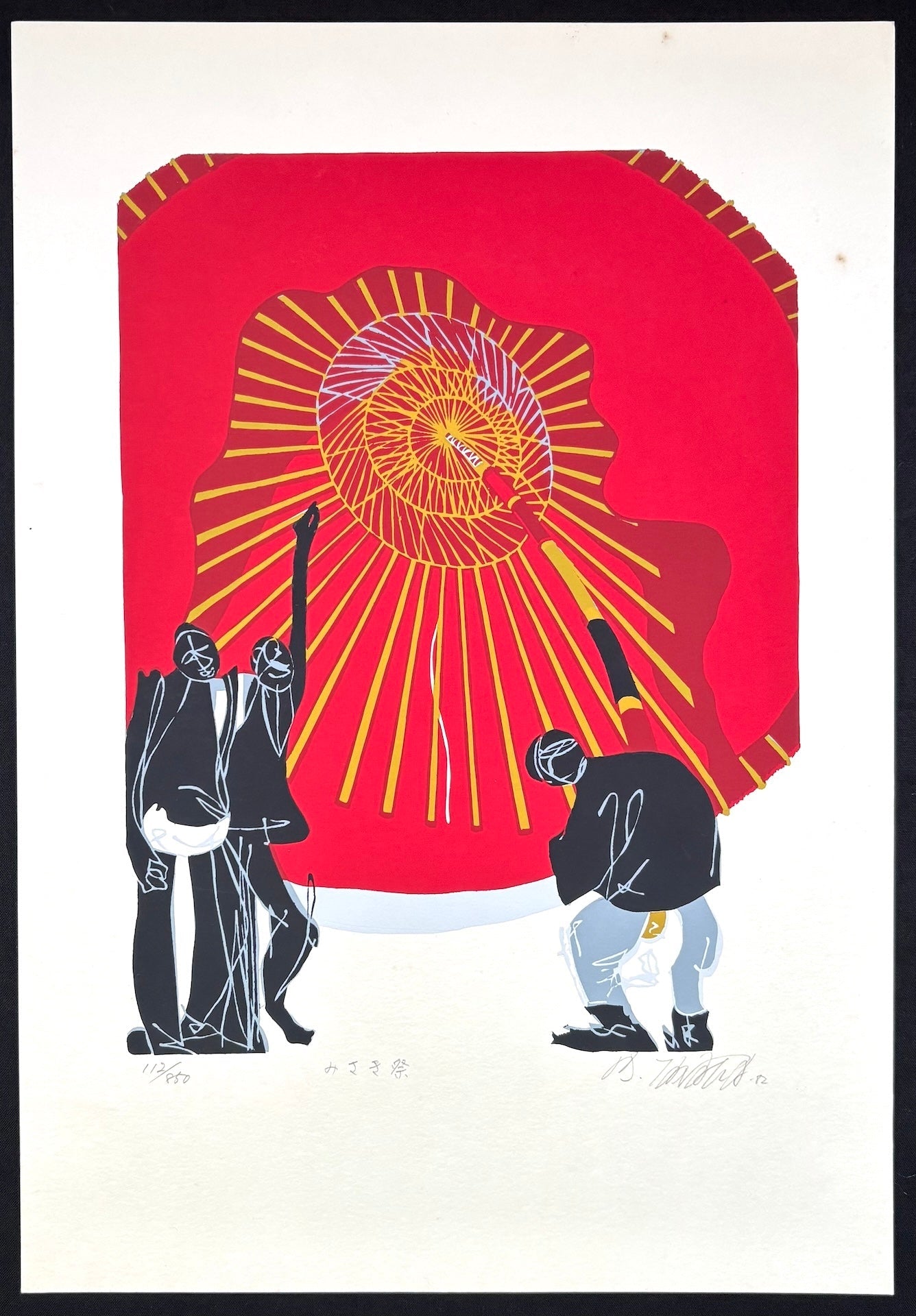  - Misaki Matsuri (Misaki Festival) - Masaaki Tanaka - SAKURA FINE ART