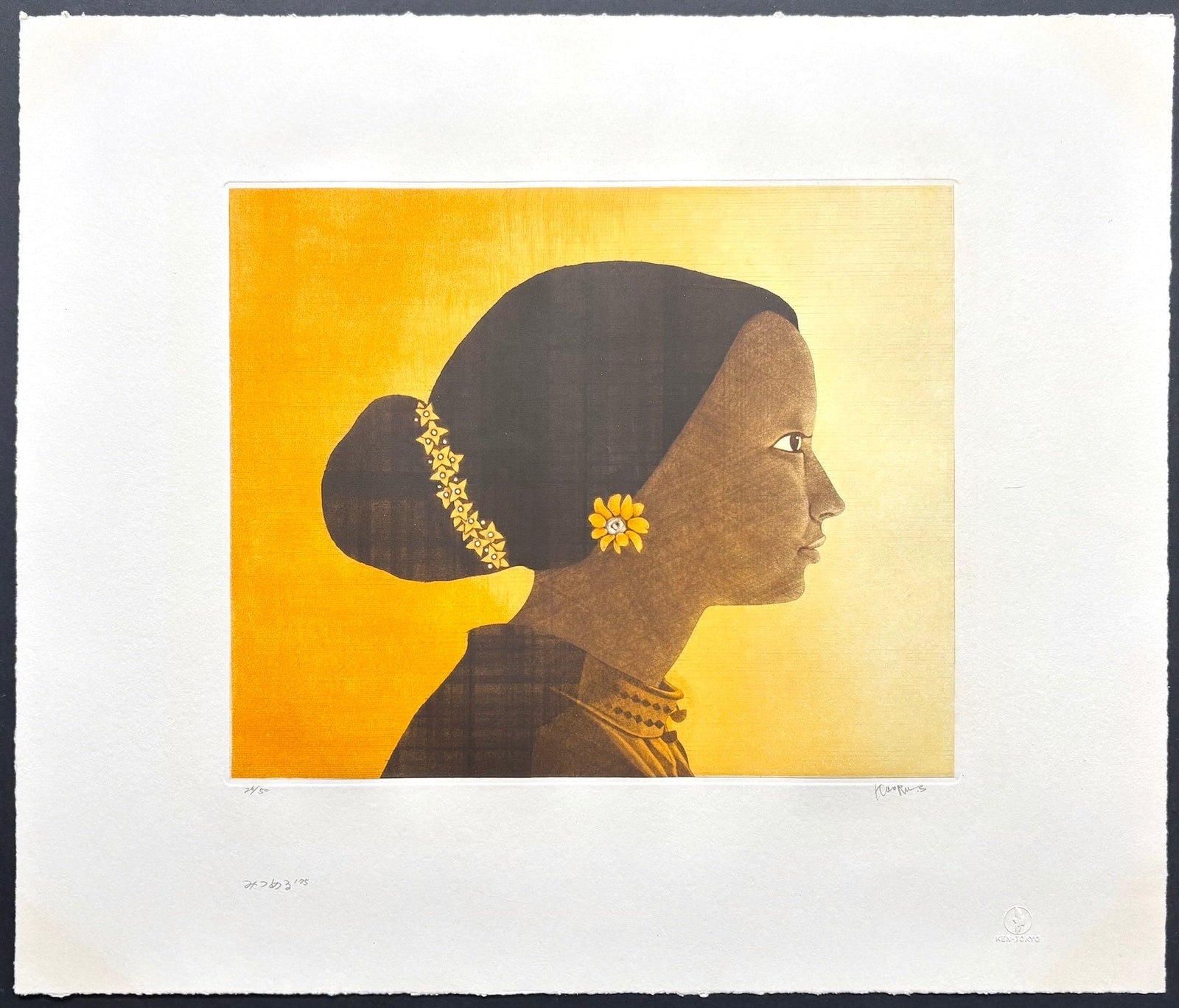  - Mitsumeru '75 (Gazing '75) - Kaoru Saito - SAKURA FINE ART