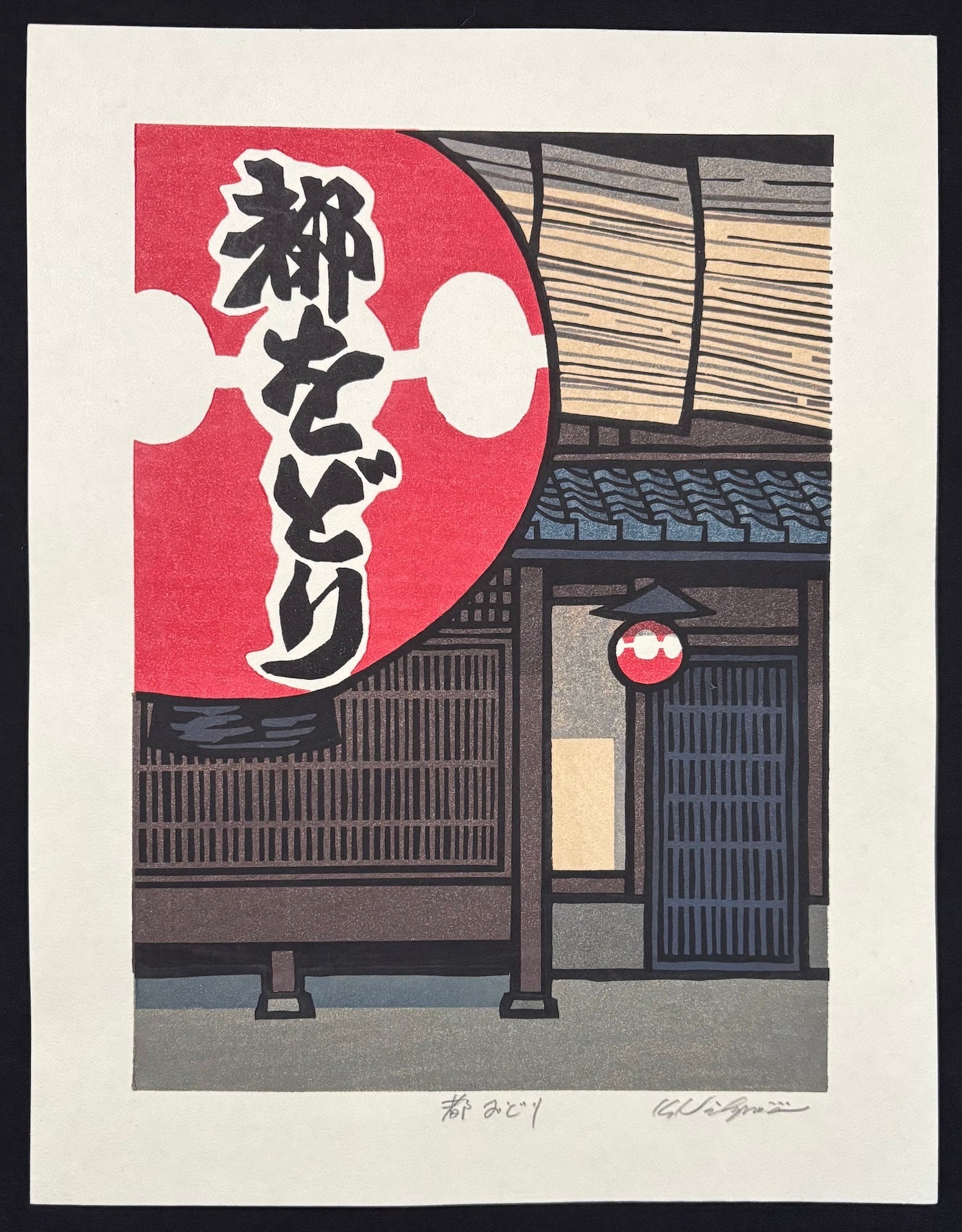  - Miyako Odori (Miyako Odori Dance) - Katsuyuki Nishijima - SAKURA FINE ART