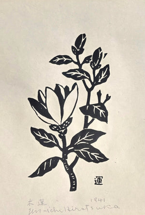  - Mokuren (Magnolia) - Unichi Hiratsuka - SAKURA FINE ART