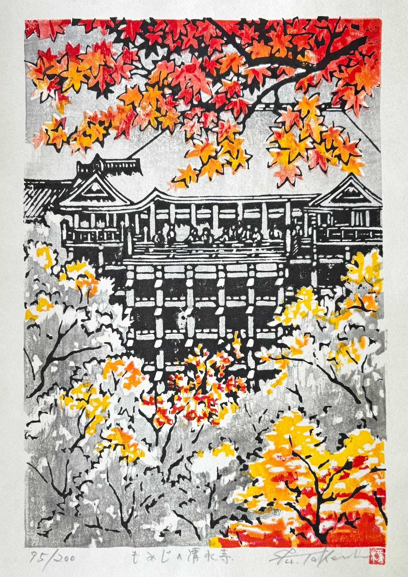  - Momiji no Kiyomizu - dera (Colored Leaves of Kiyomizu Temple, Kyoto) - Fu Takenaka - SAKURA FINE ART
