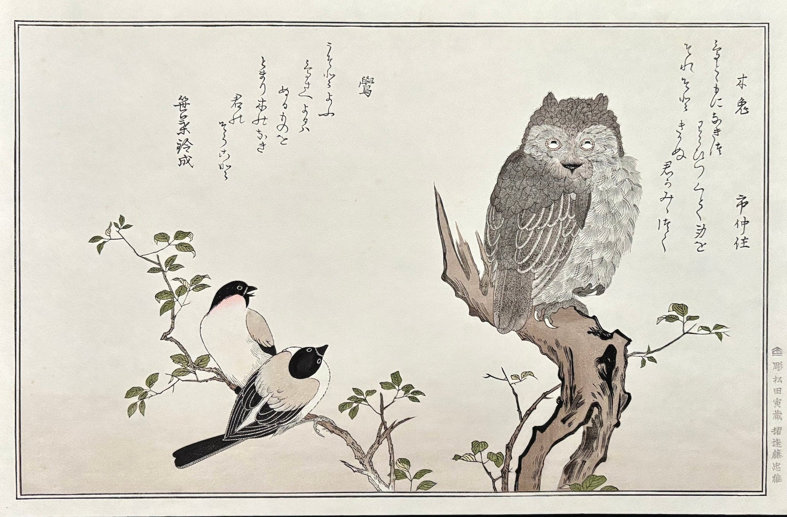  - Momochidori Kyoka Awase (Myriad Birds: A Kyoka Competition, Owl and Japanese Bullfinch) - Utamaro Kitagawa - SAKURA FINE ART