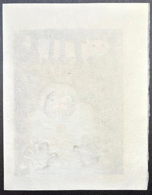  - Mono no Kehai, 73 (Something Present) - Umetaro Azechi - SAKURA FINE ART